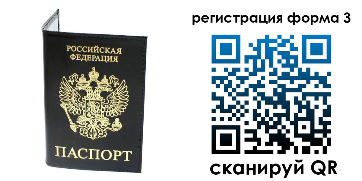 временная регистрация собственник в Южно-Сахалинске