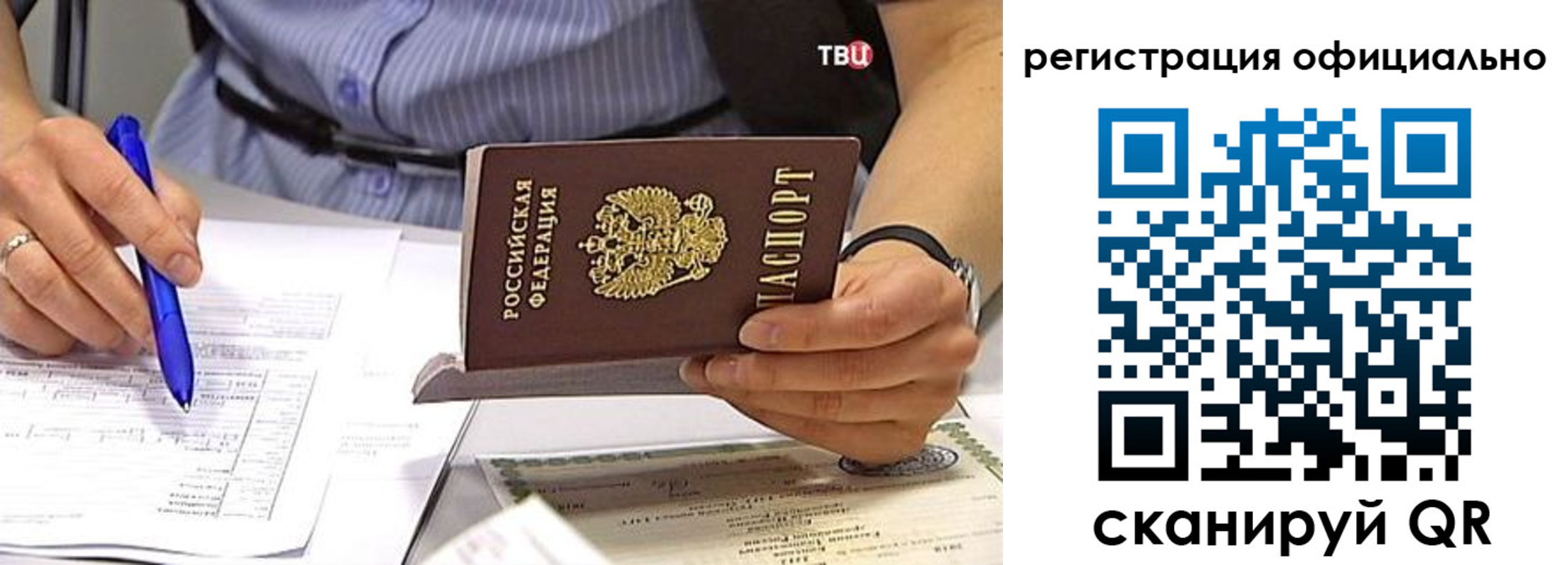 временная регистрация поиск в Южно-Сахалинске